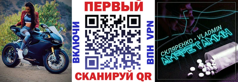 Amphetamine Premium  блэк спрут ССЫЛКА  Байкальск  купить  сайты 