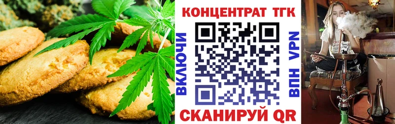 Еда ТГК конопля  Байкальск 